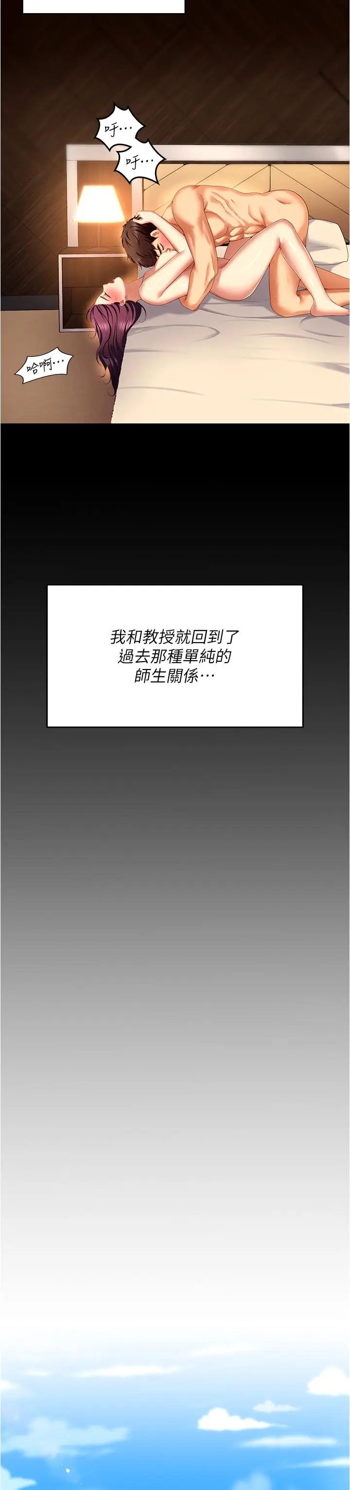 漫画《今晚就决定吃你了》第97话第19张图