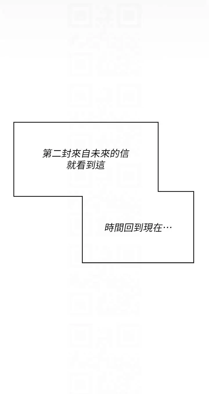 漫画《今晚就决定吃你了》第97话第32张图