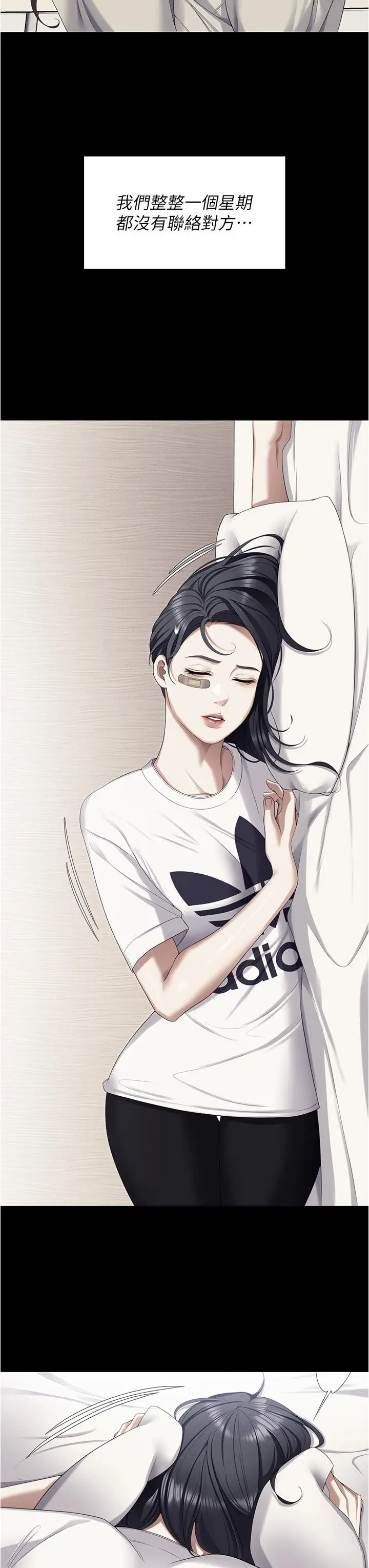 漫画《今晚就决定吃你了》第97话第41张图