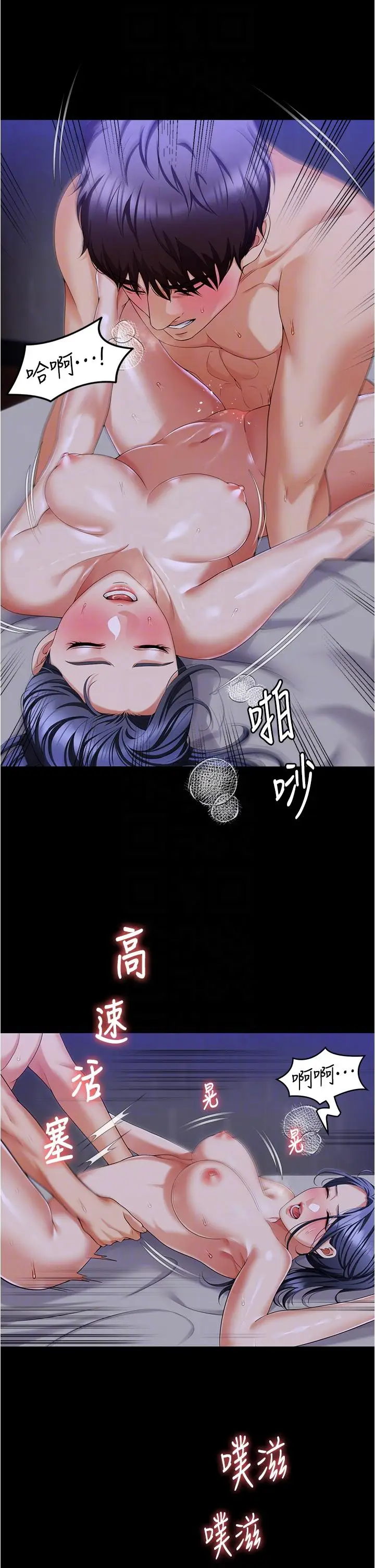漫画《今晚就决定吃你了》第98话第10张图