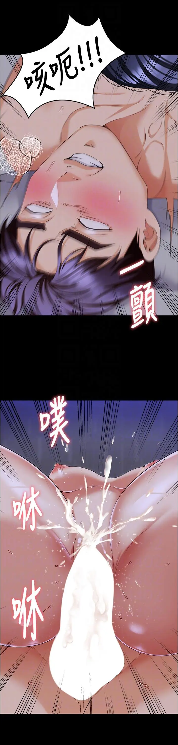 漫画《今晚就决定吃你了》第98话第14张图