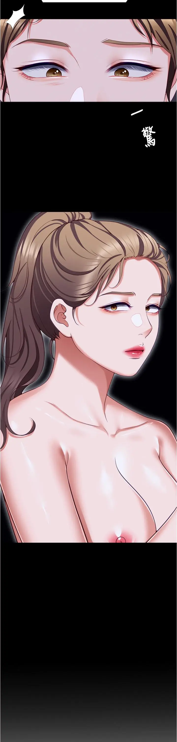 漫画《今晚就决定吃你了》第98话第2张图