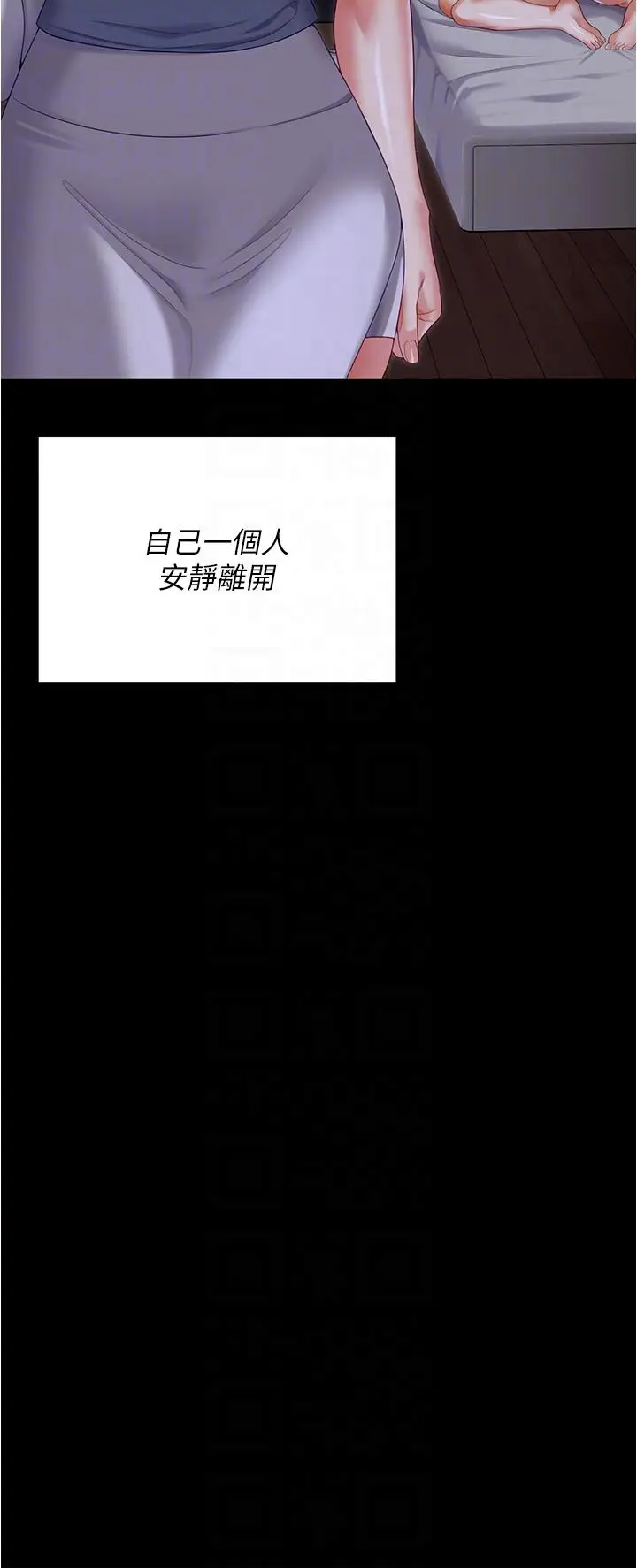漫画《今晚就决定吃你了》第98话第28张图