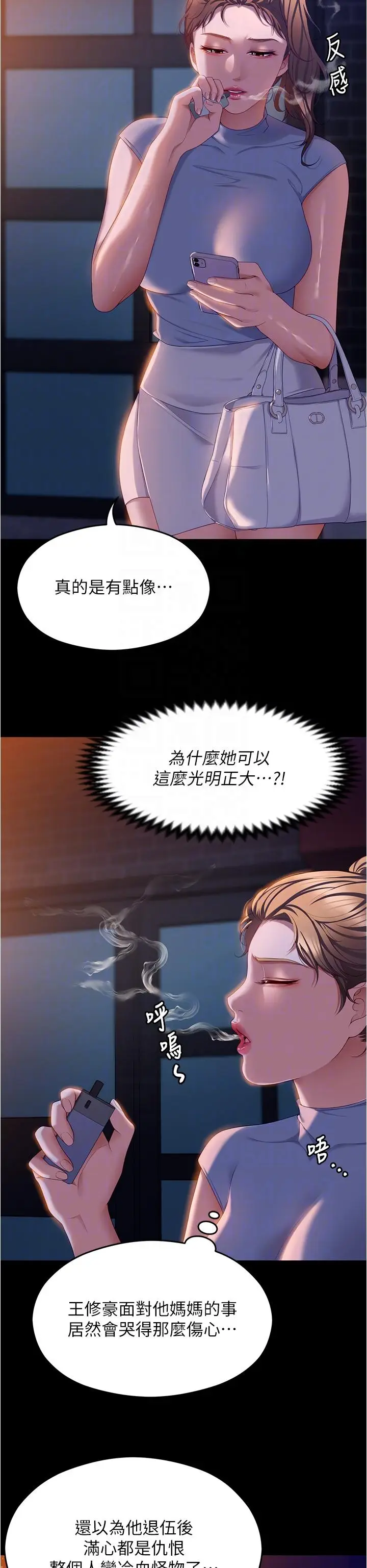 漫画《今晚就决定吃你了》第98话第34张图