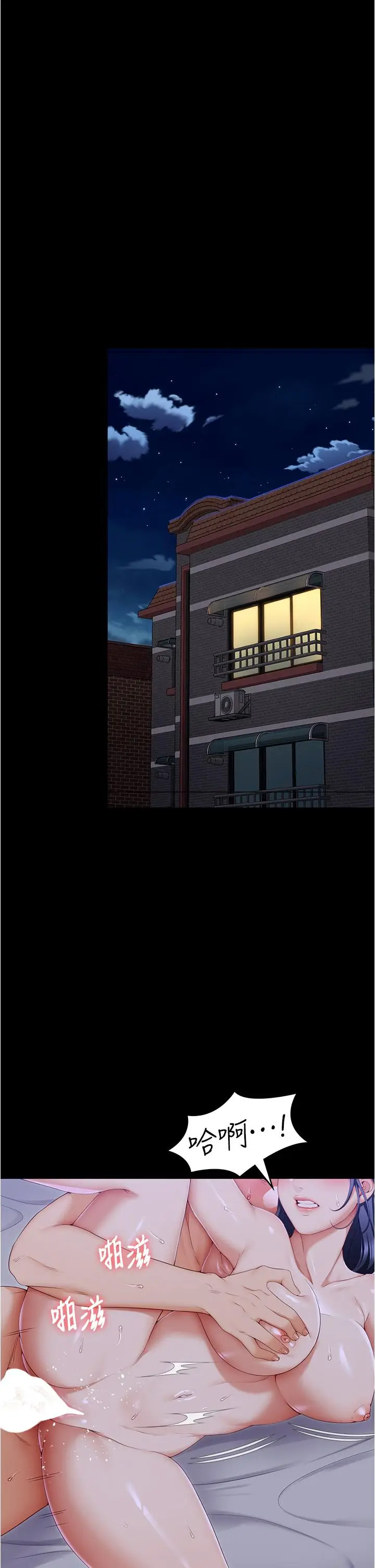 漫画《今晚就决定吃你了》第98话第47张图