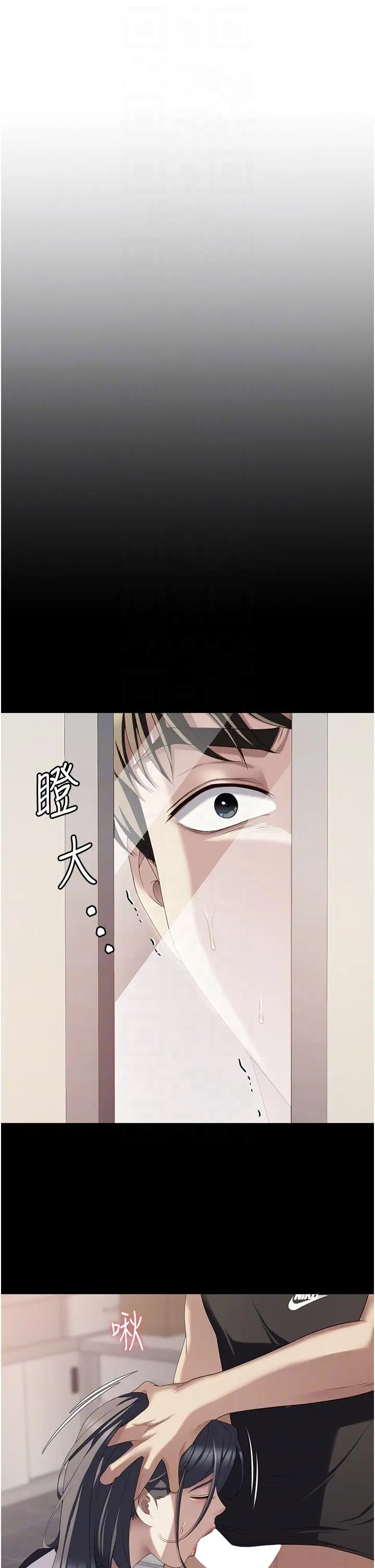 漫画《今晚就决定吃你了》第99话第14张图