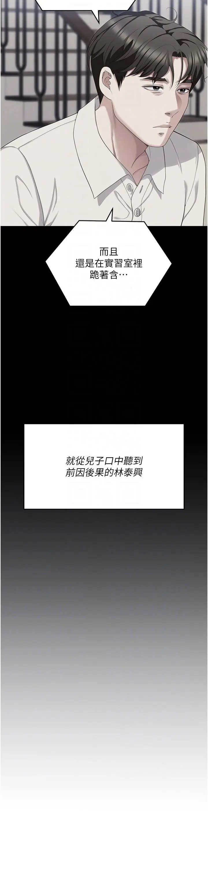 漫画《今晚就决定吃你了》第99话第22张图