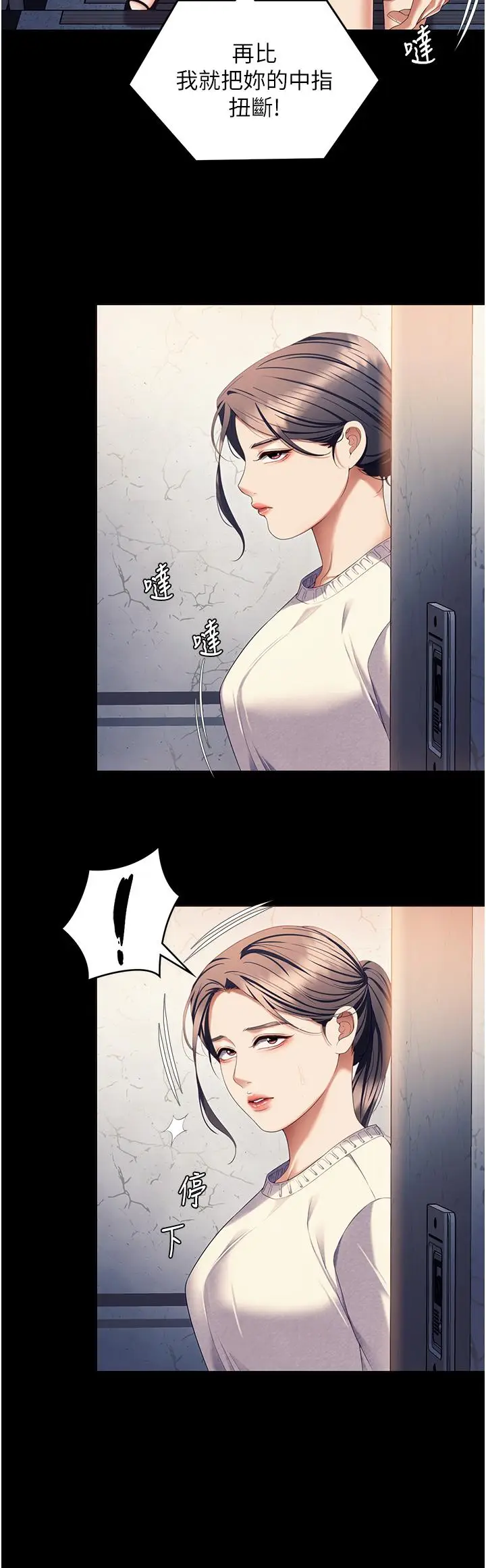 漫画《今晚就决定吃你了》第99话第47张图