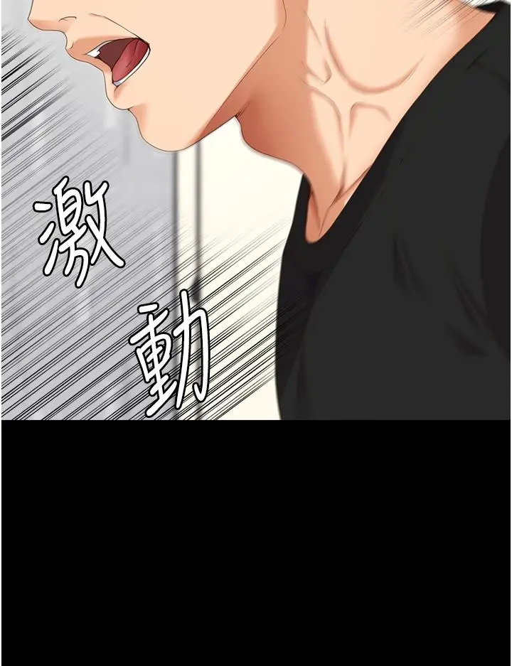 漫画《今晚就决定吃你了》第100话第17张图
