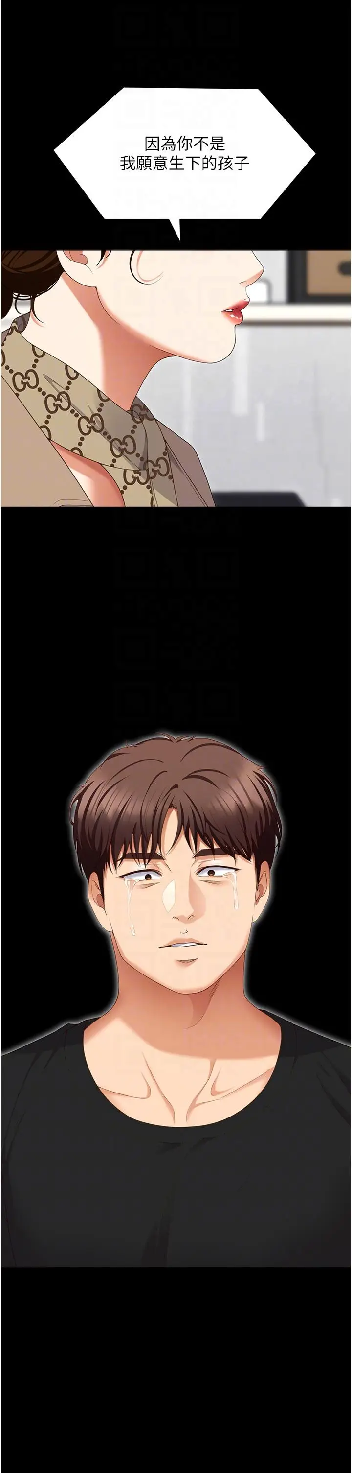 漫画《今晚就决定吃你了》第100话第18张图