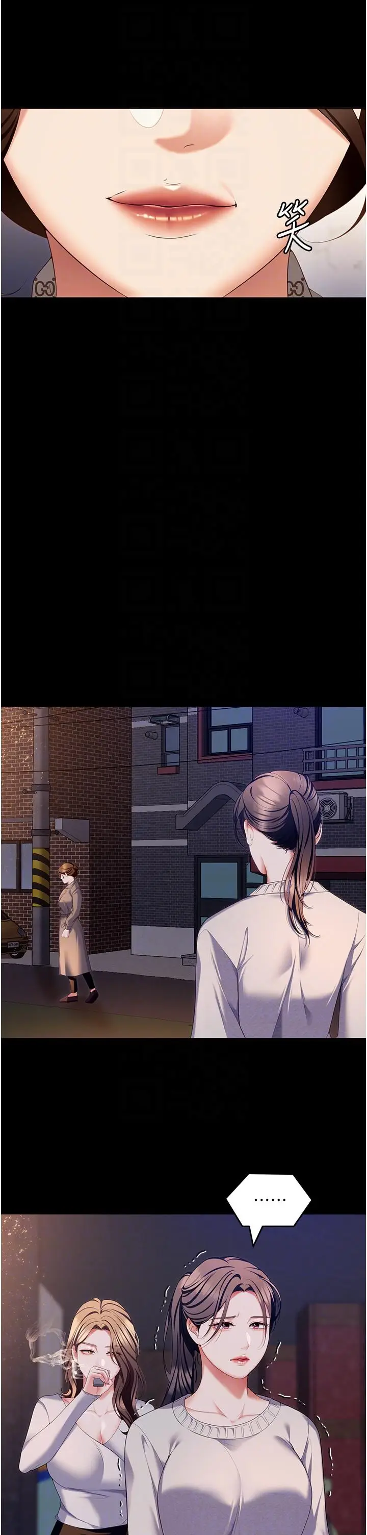 漫画《今晚就决定吃你了》第100话第26张图