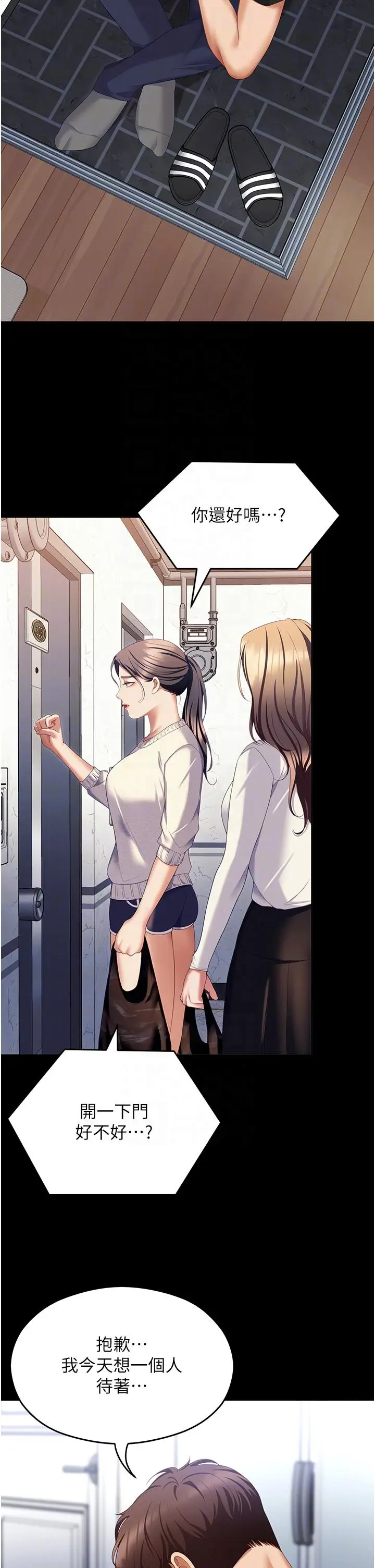 漫画《今晚就决定吃你了》第100话第30张图