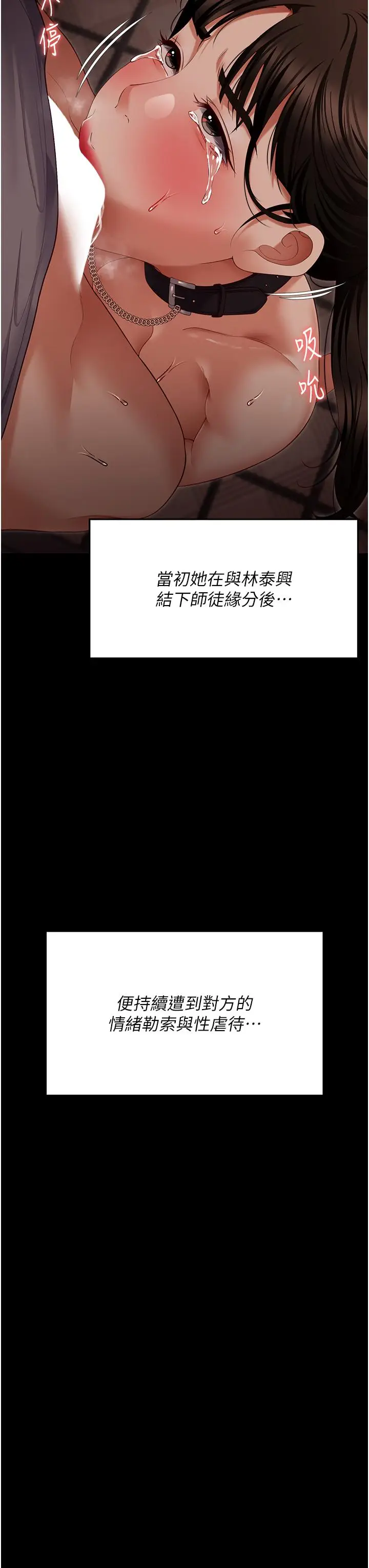 漫画《今晚就决定吃你了》第100话第41张图