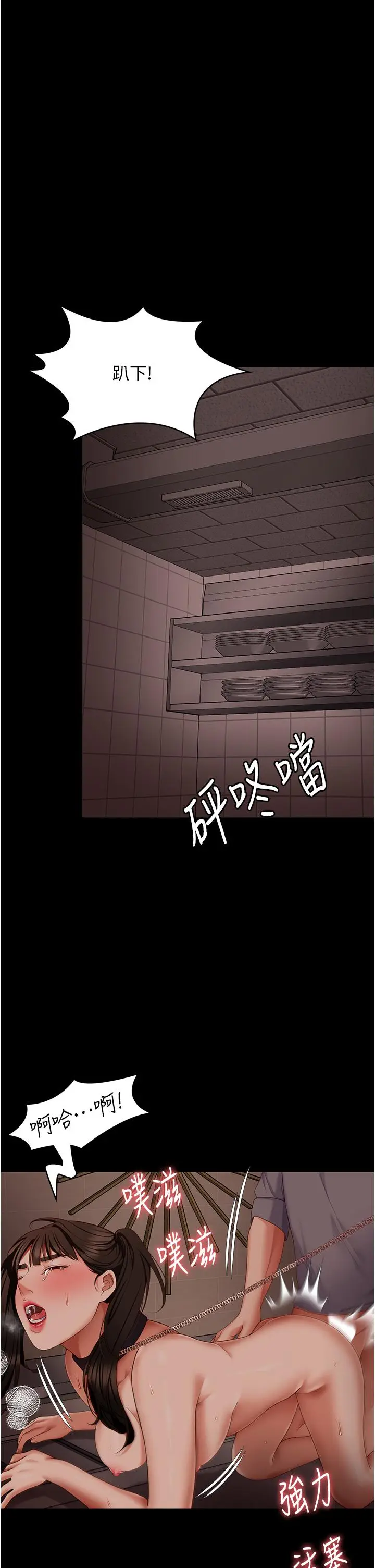 漫画《今晚就决定吃你了》第100话第52张图