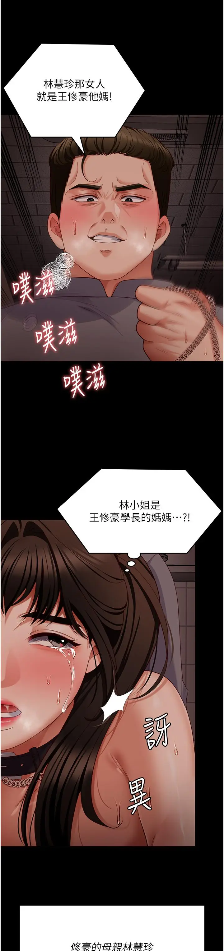 漫画《今晚就决定吃你了》第100话第54张图