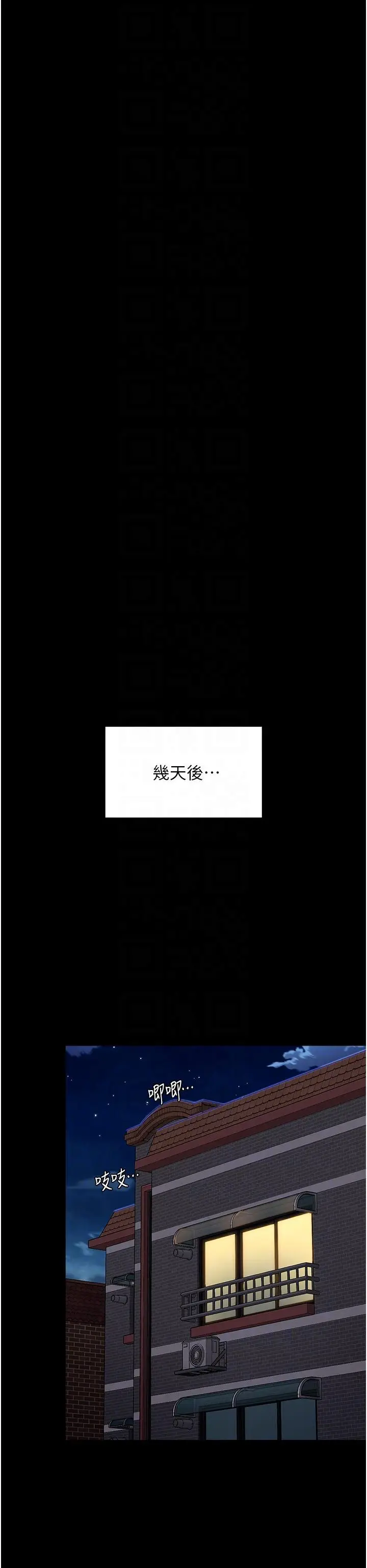 漫画《今晚就决定吃你了》第101话第10张图