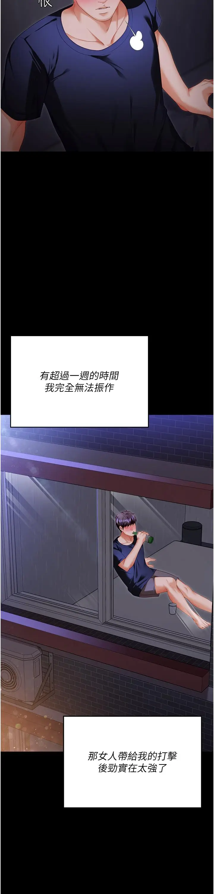 漫画《今晚就决定吃你了》第101话第15张图