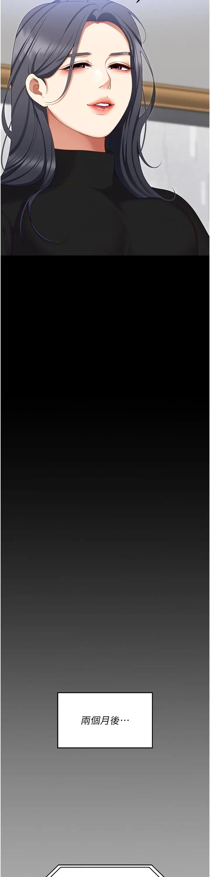 漫画《今晚就决定吃你了》第101话第35张图