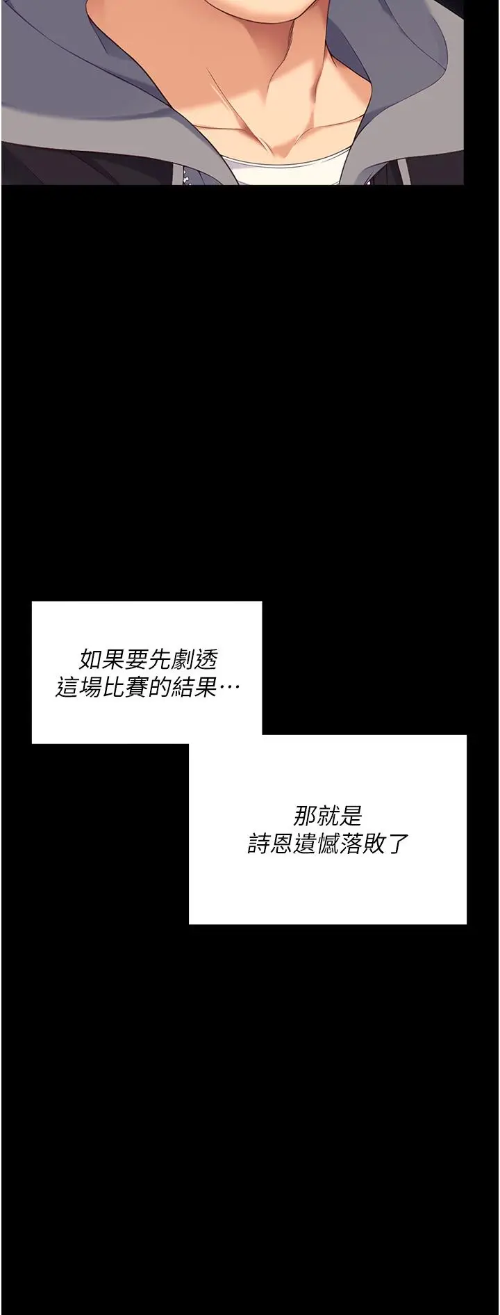 漫画《今晚就决定吃你了》第101话第44张图