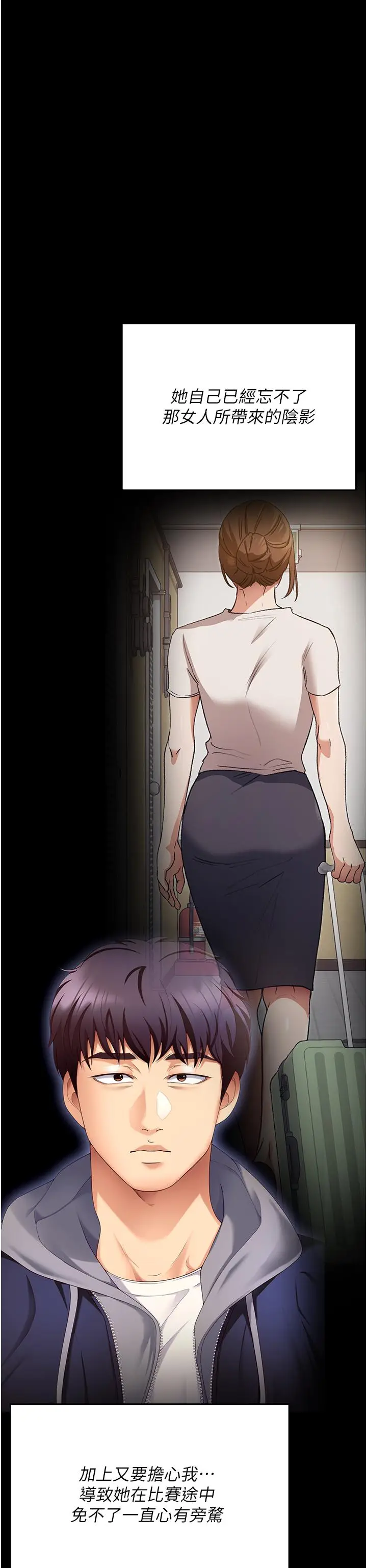漫画《今晚就决定吃你了》第101话第50张图