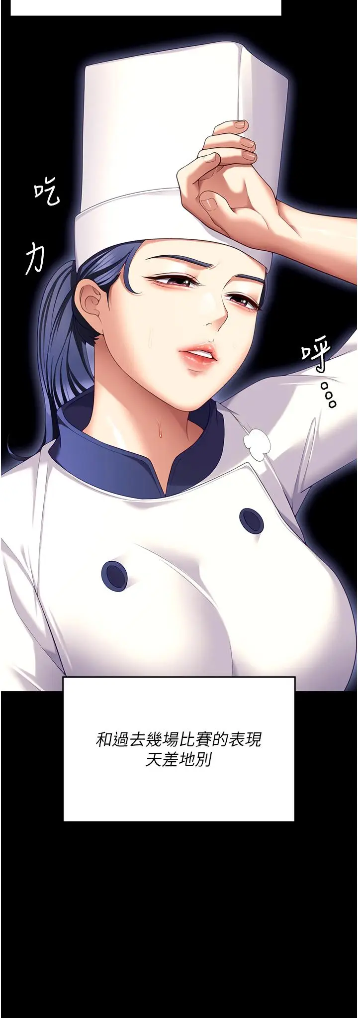 漫画《今晚就决定吃你了》第101话第51张图