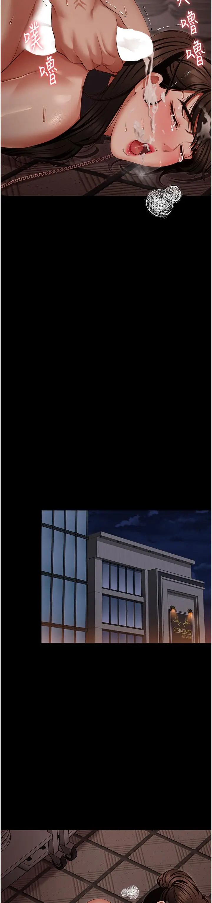 漫画《今晚就决定吃你了》第101话第7张图