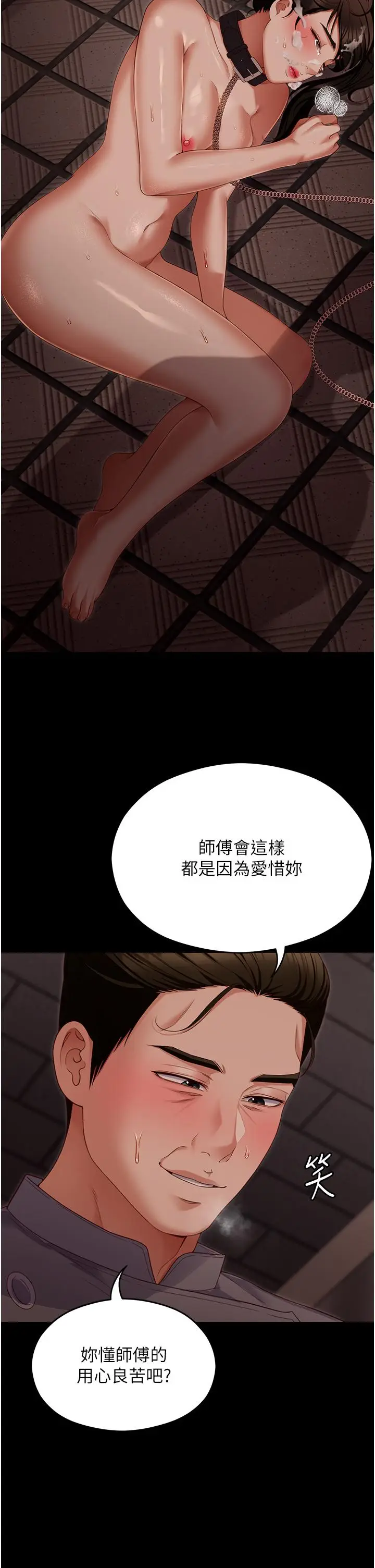 漫画《今晚就决定吃你了》第101话第8张图