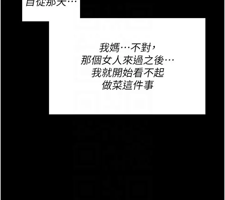漫画《今晚就决定吃你了》第102话第18张图