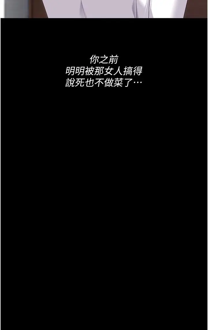 漫画《今晚就决定吃你了》第102话第31张图
