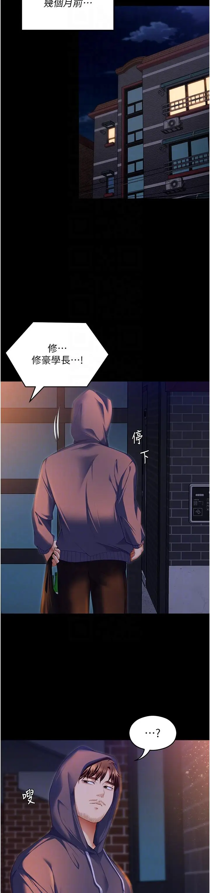漫画《今晚就决定吃你了》第102话第34张图