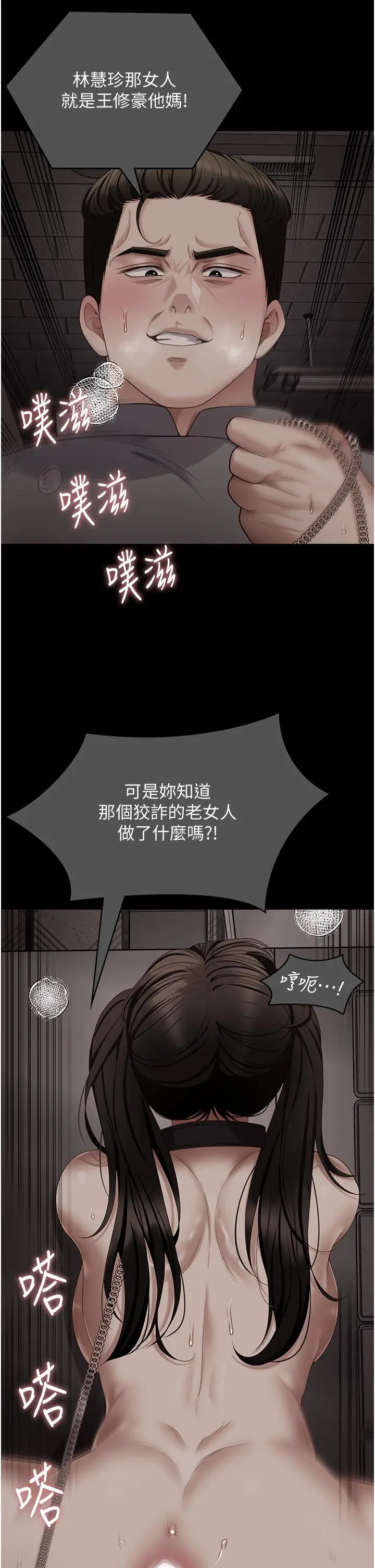 漫画《今晚就决定吃你了》第102话第52张图
