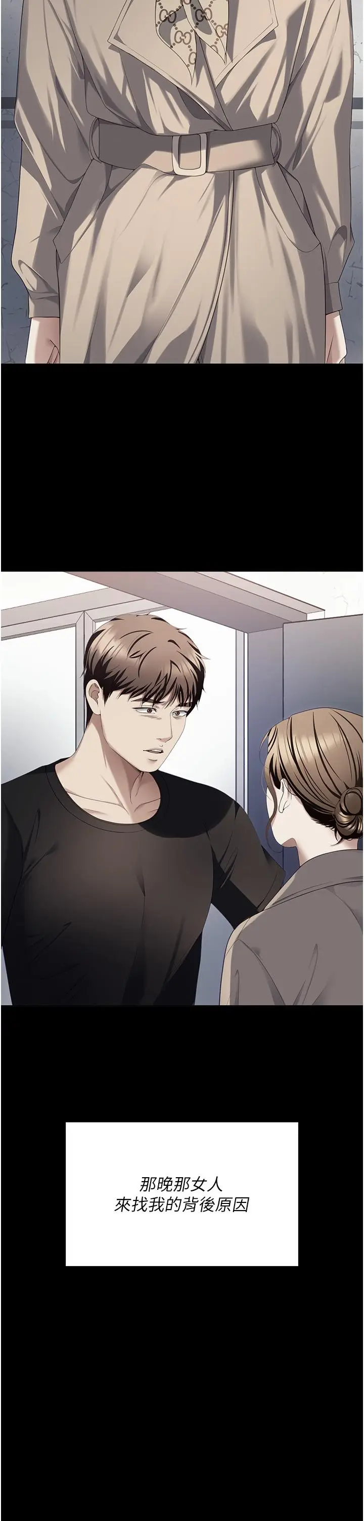 漫画《今晚就决定吃你了》第102话第55张图