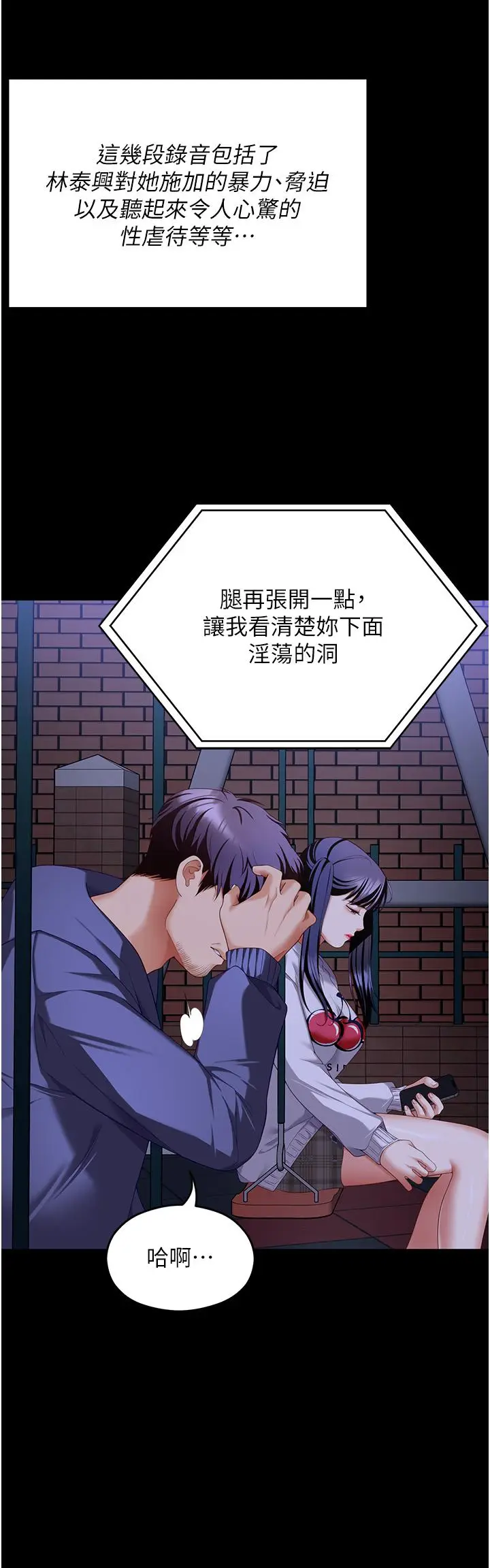 漫画《今晚就决定吃你了》第102话第61张图