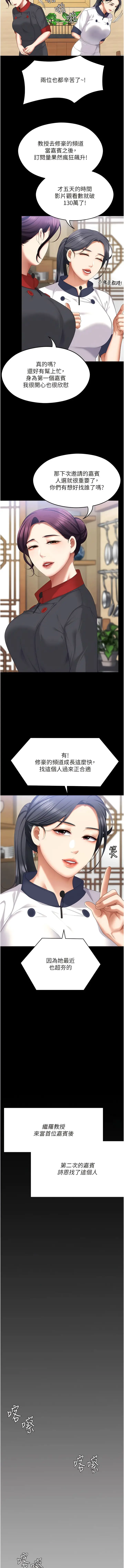漫画《今晚就决定吃你了》第104话第12张图
