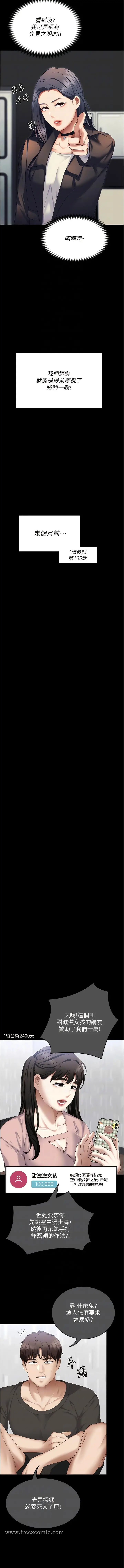 漫画《今晚就决定吃你了》最终话第10张图