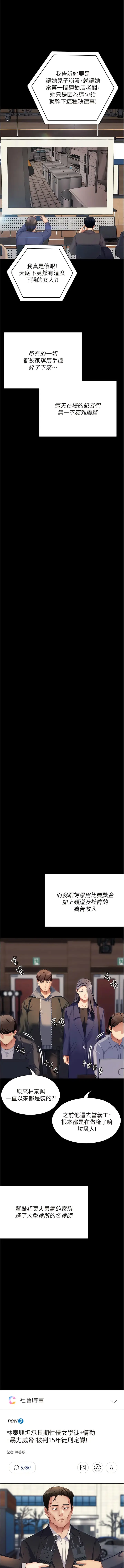 漫画《今晚就决定吃你了》最终话第23张图