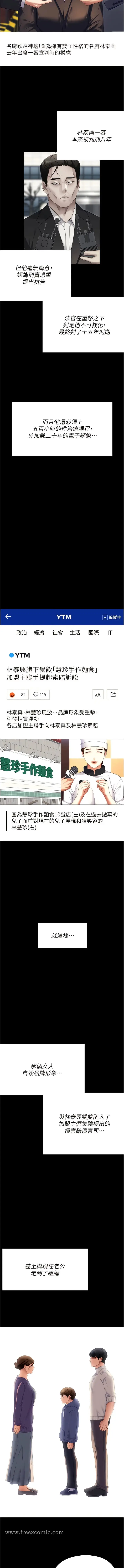 漫画《今晚就决定吃你了》最终话第24张图