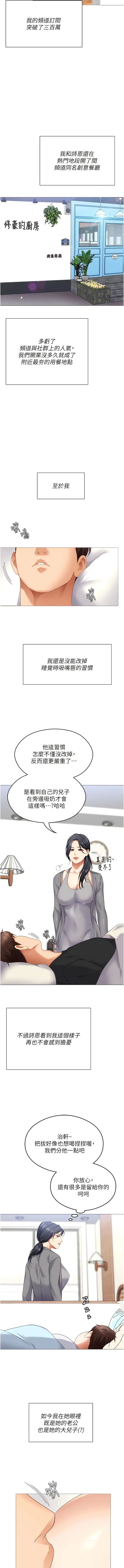 漫画《今晚就决定吃你了》最终话第30张图