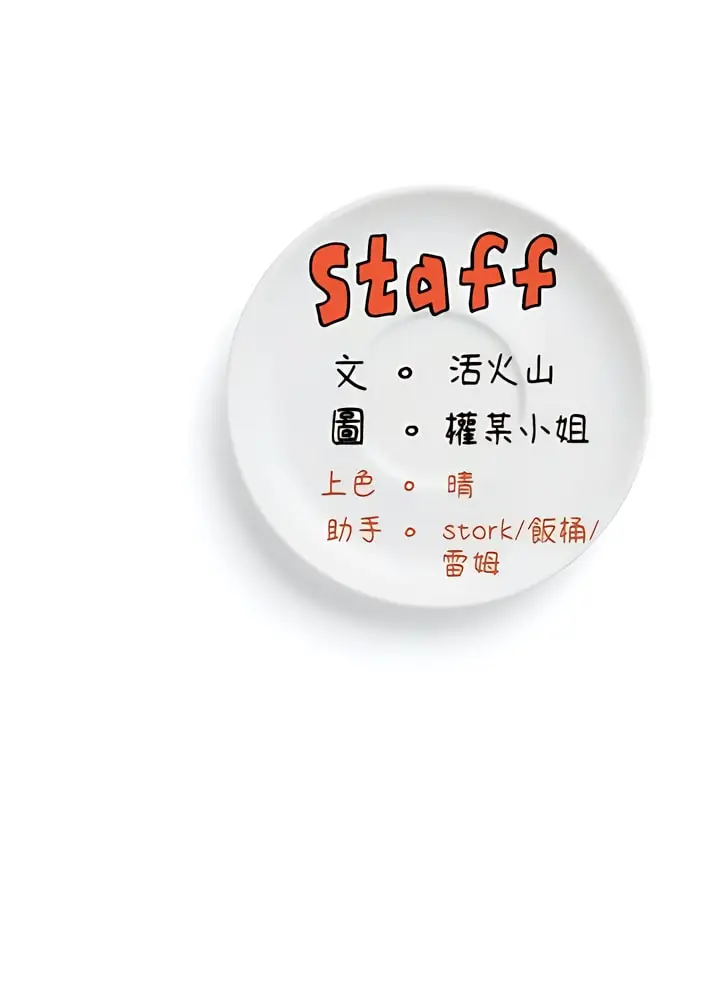 漫画《今晚就决定吃你了》最终话第32张图