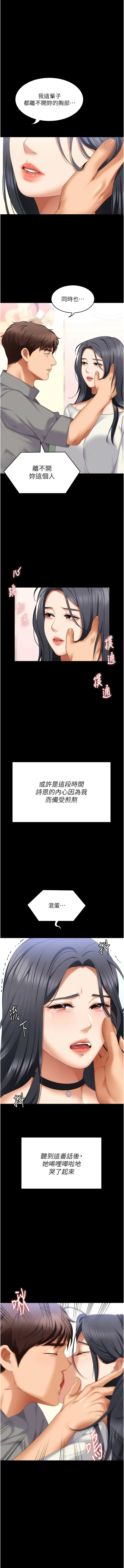漫画《今晚就决定吃你了》最终话第7张图