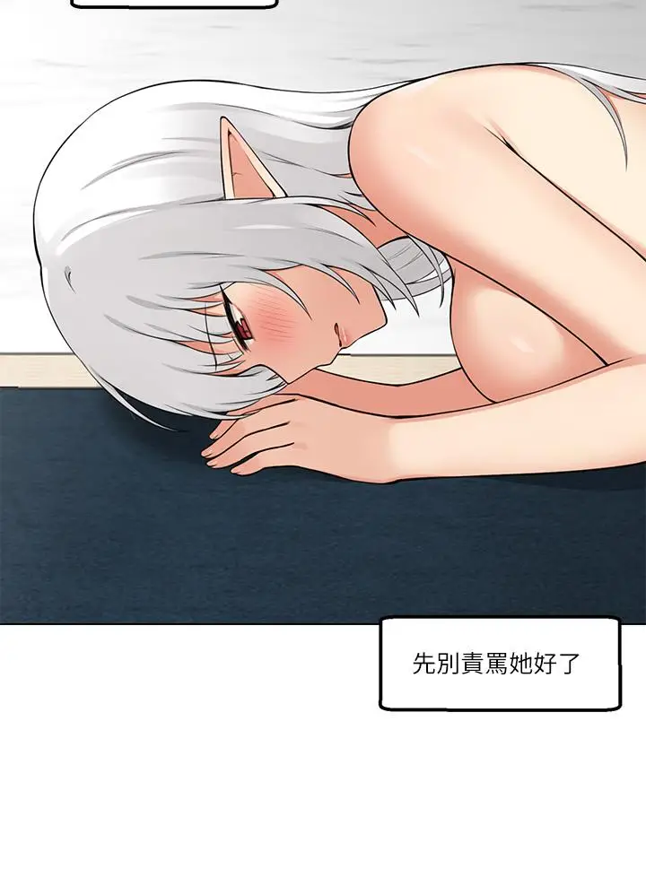 漫画《抖M女仆》第1话第14张图