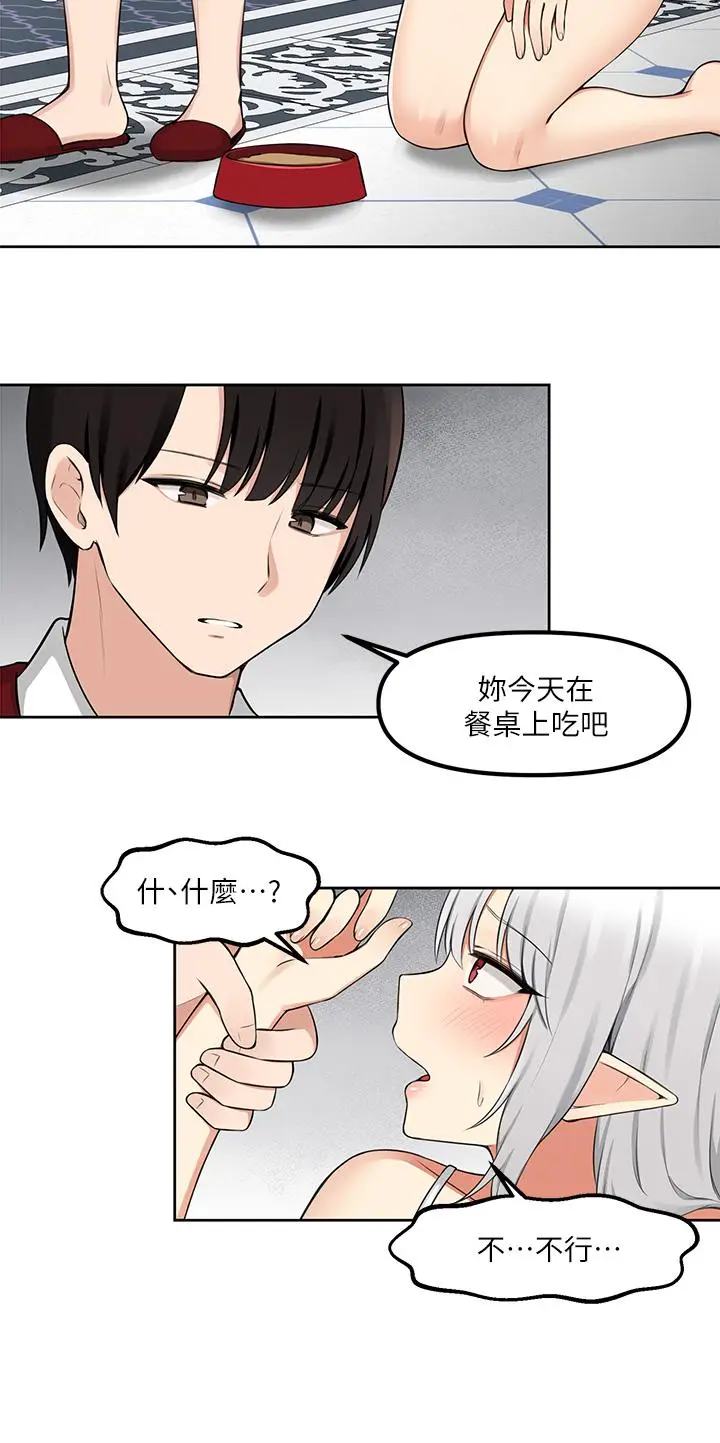 漫画《抖M女仆》第1话第18张图