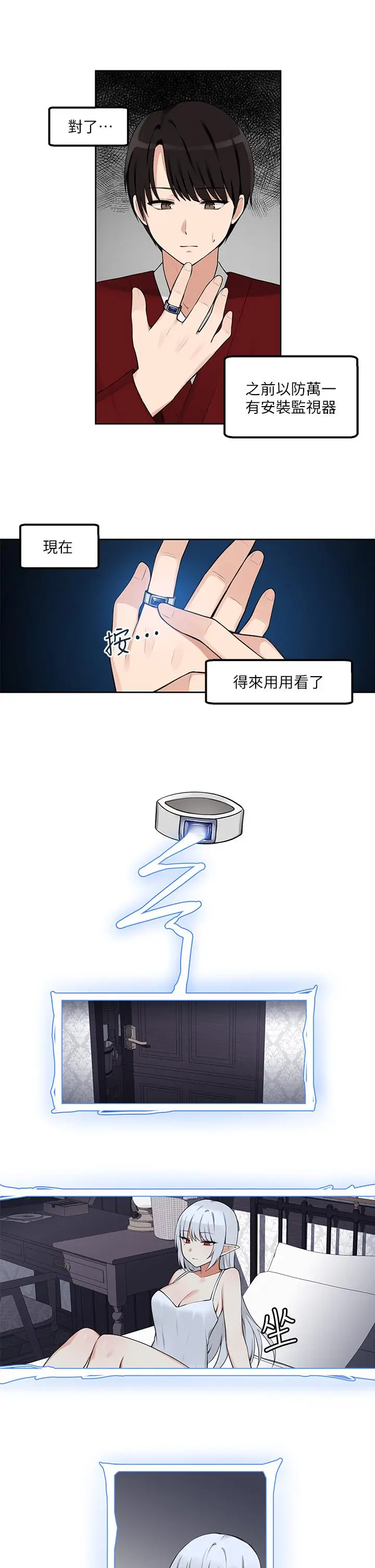 漫画《抖M女仆》第1话第26张图