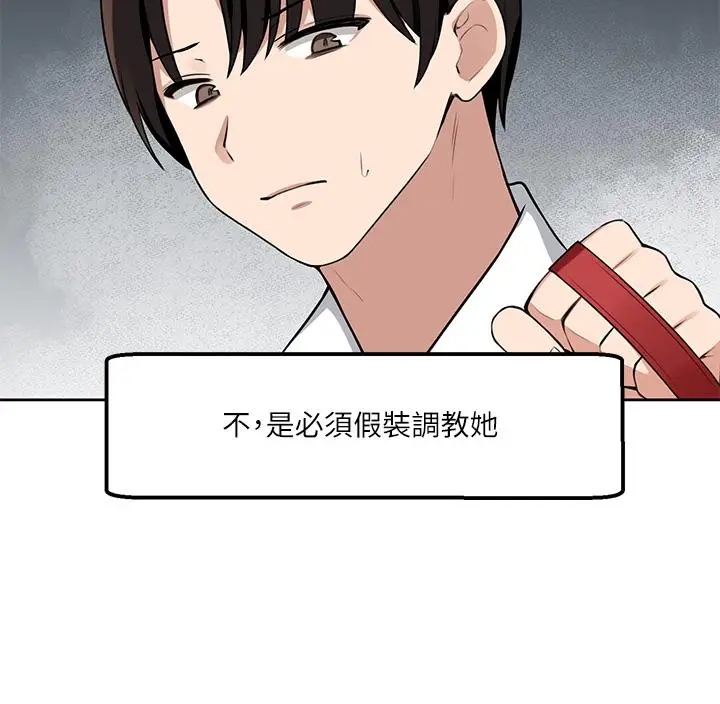 漫画《抖M女仆》第1话第34张图