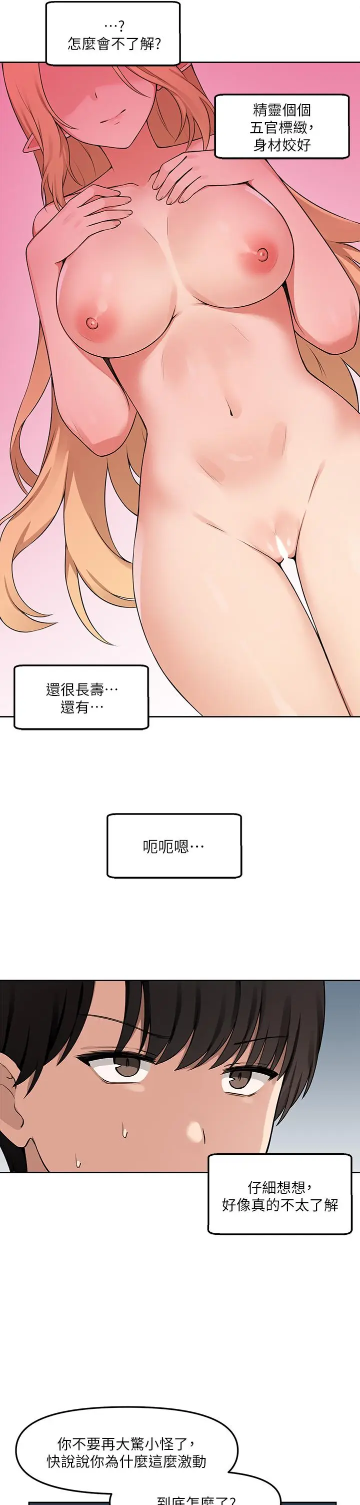 漫画《抖M女仆》第1话第5张图