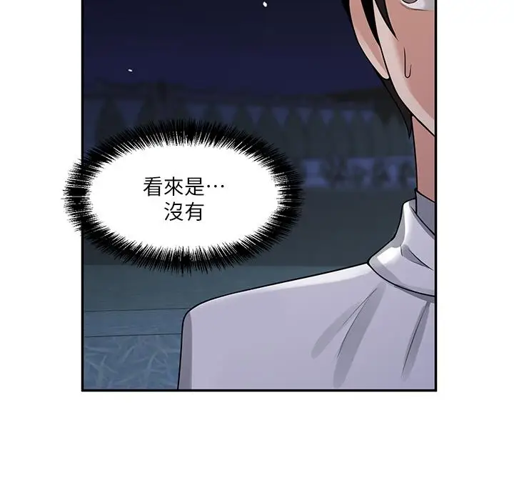 漫画《抖M女仆》第2话第23张图