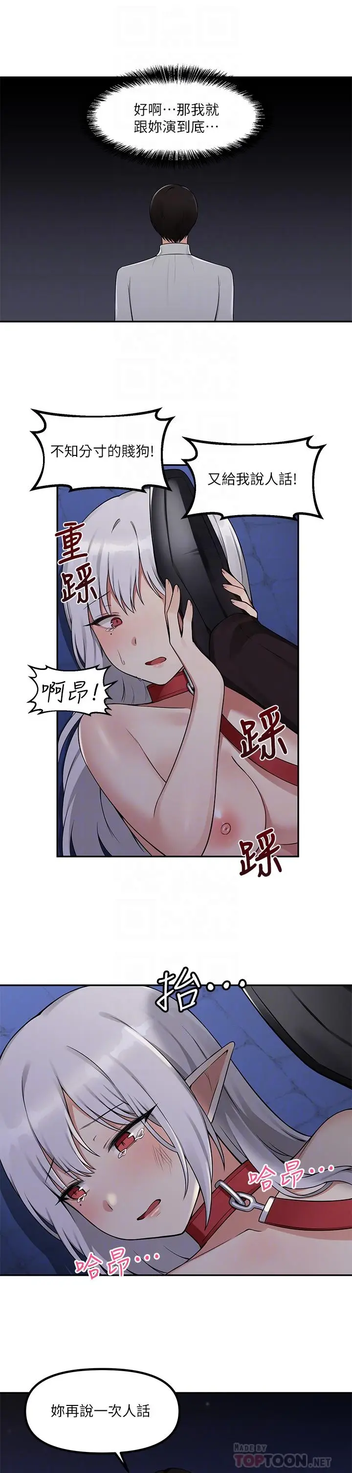 漫画《抖M女仆》第3话第12张图