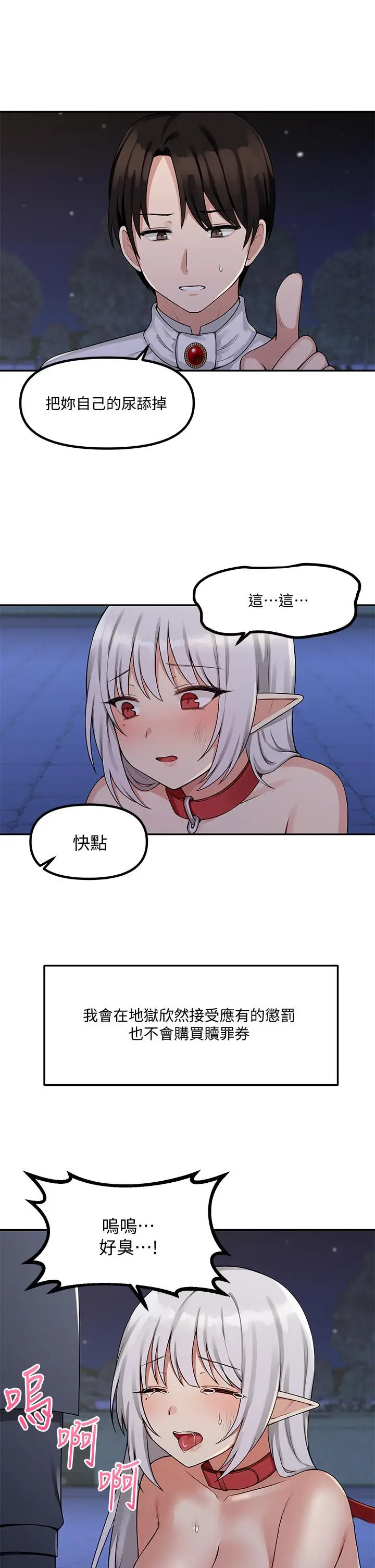 漫画《抖M女仆》第3话第32张图