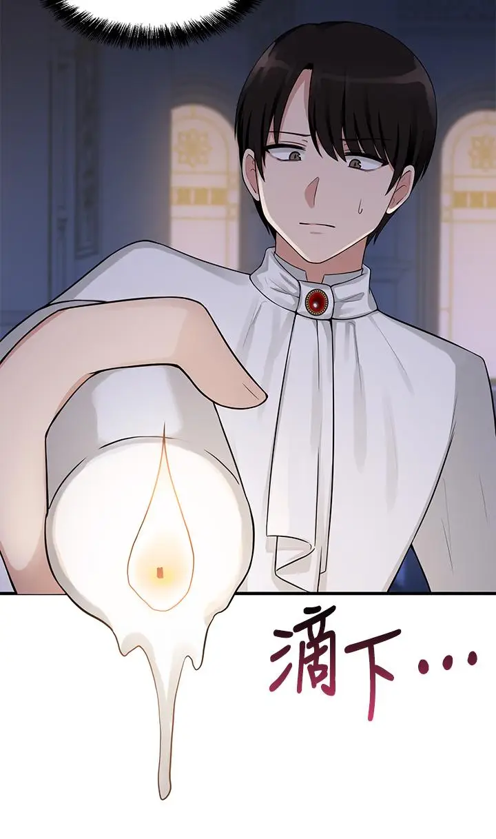 漫画《抖M女仆》第4话第21张图