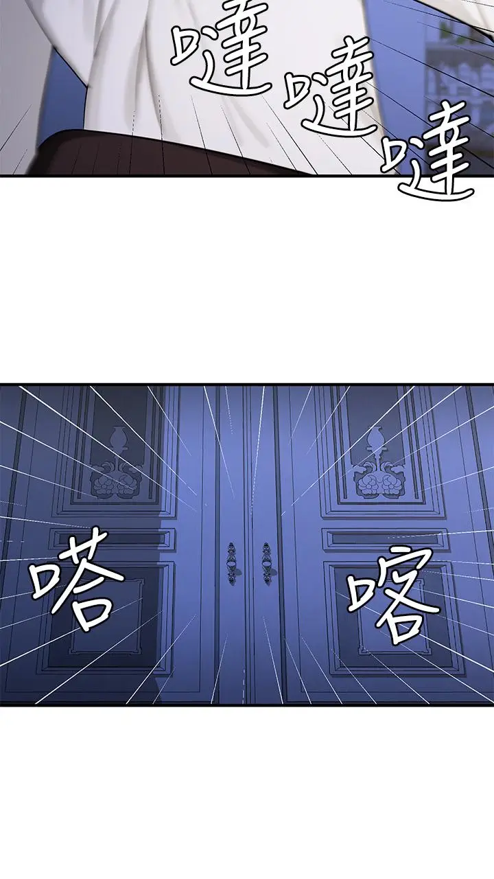 漫画《抖M女仆》第4话第24张图